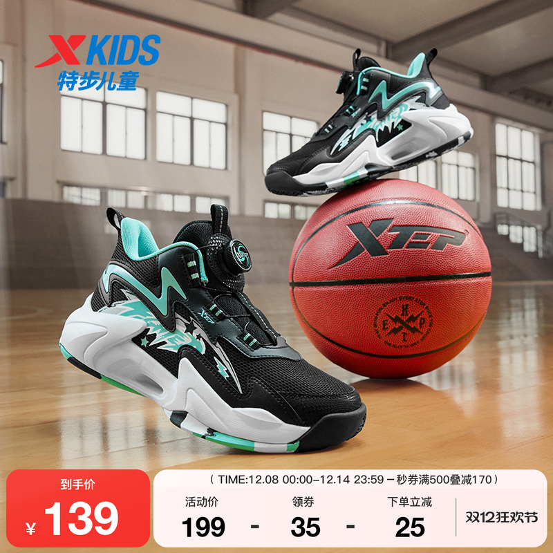 特步童鞋秋冬季男童中大童旋转扣防滑儿童高帮耐磨百搭运动篮球鞋
