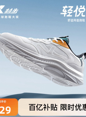 特步轻悦3丨减震轻便跑步鞋男鞋夏季新款透气网面运动鞋软底跑鞋