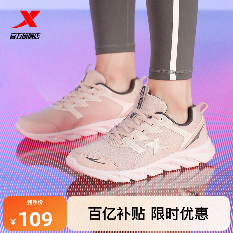 特步运动鞋减震轻便女鞋跑鞋夏季网面透气健身休闲鞋官方女跑步鞋