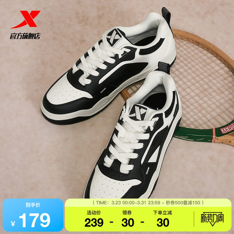 特步皓白 | 经典板鞋男鞋情侣女鞋子夏季新款黑白运动鞋休闲鞋