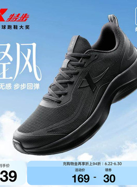 特步轻风丨跑鞋男夏季新款黑色跑步鞋轻便减震网面女鞋休闲运动鞋