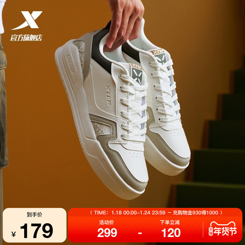 特步飞云板鞋|板鞋2025冬季新款革面保暖潮流百搭休闲鞋男运动鞋,运动鞋new,板鞋,淘宝优惠券,粉丝福利购,淘宝优惠卷