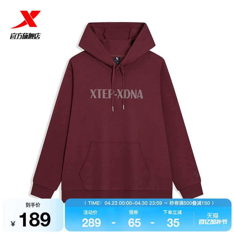 特步连帽运动卫衣男款2026年春季长袖上衣内搭套头衫974129930455