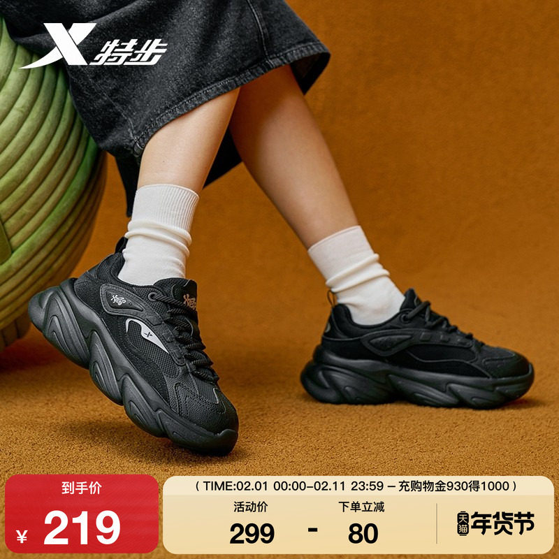 特步蛋卷鞋女鞋正品冬季厚底增高百搭休闲鞋复古老爹鞋轻便运动鞋