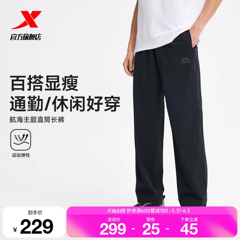特步假日生活 | 运动裤2026年夏季男装运动平口长裤974229560475