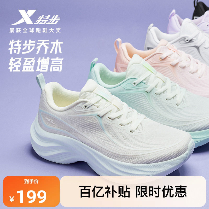 特步乔木丨宽楦女跑步鞋网面透气增高减震中考运动鞋足弓支撑跑鞋