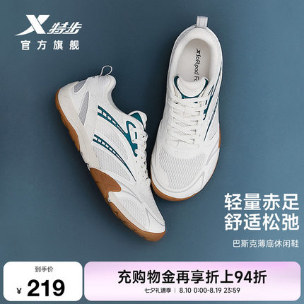 特步巴斯克丨休闲鞋男鞋夏季网面透气轻便运动鞋百搭赤足薄底女鞋