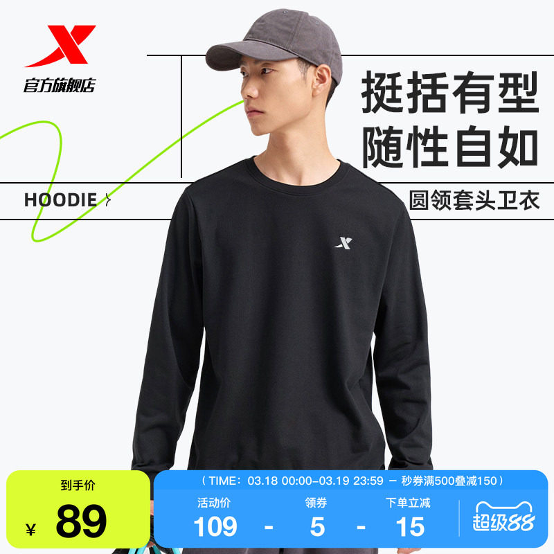 特步圆领卫衣男款春季新款宽松针织套头衫运动服长袖上衣简约男装