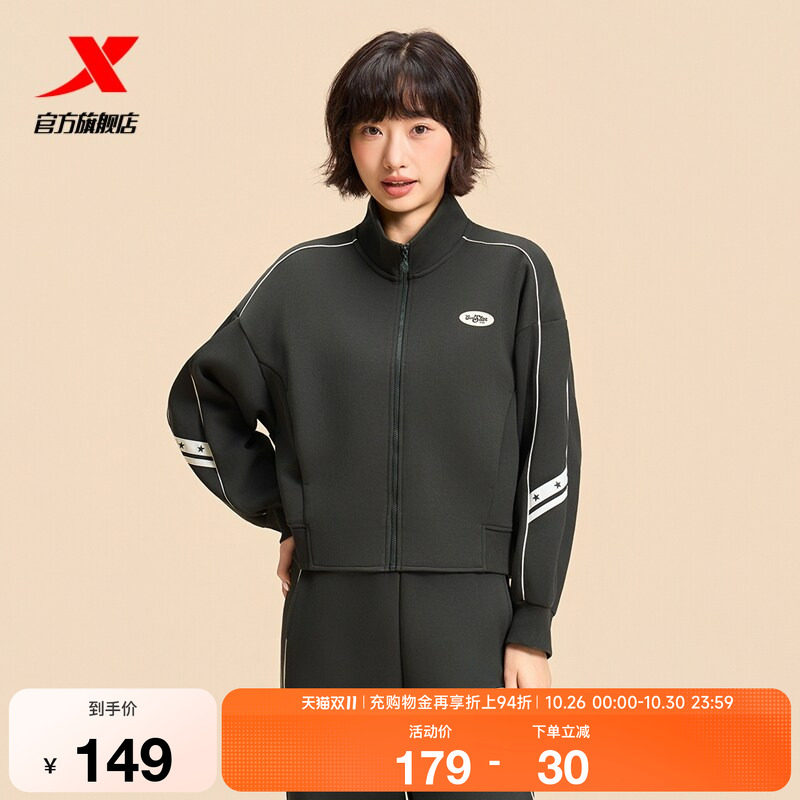 特步立领外套女秋冬休闲时尚女装夹克针织上衣运动服975328060009