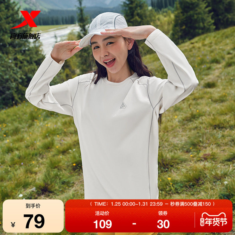 特步打底长袖t恤男女2025秋新款透气户外情侣运动健身跑步训练服,户外/登山/野营/旅行用品,户外休闲衣,淘宝优惠券,粉丝福利购,淘宝优惠卷