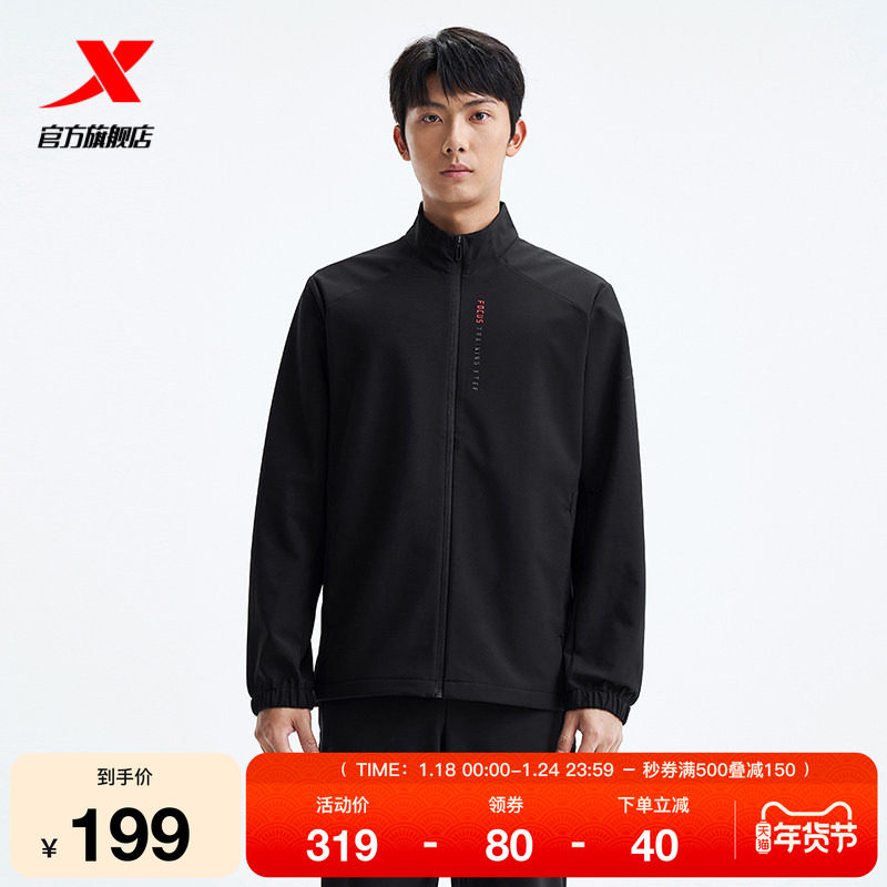 特步加绒外套男2025年秋冬新款官方休闲运动上衣立领男装梭织风衣