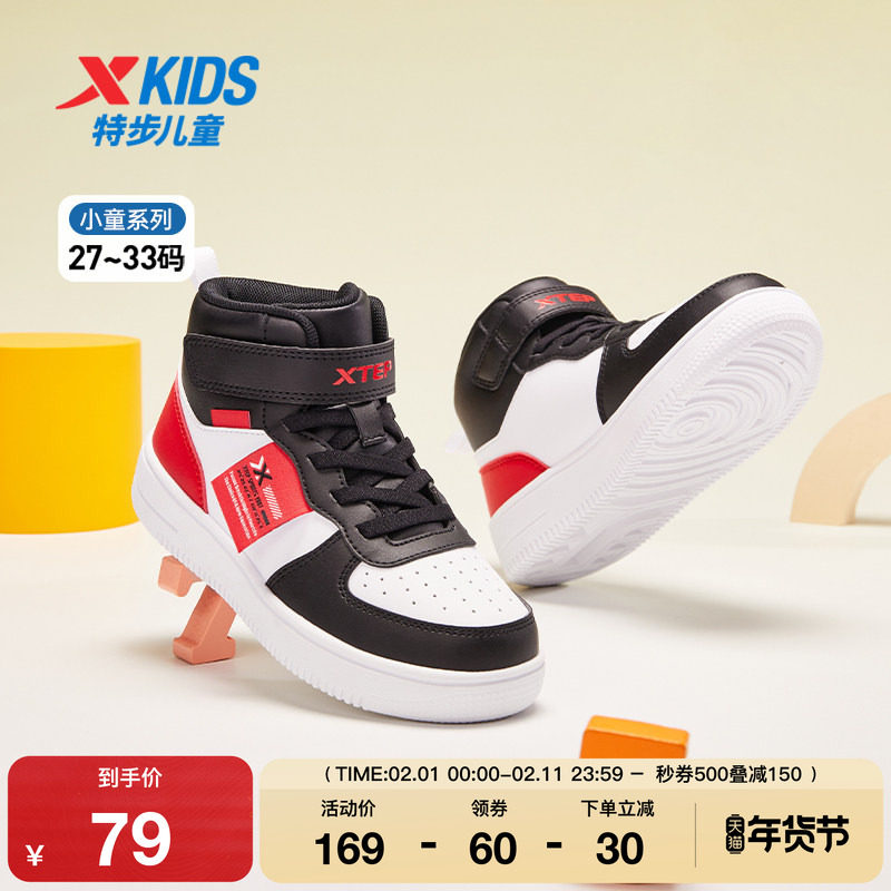 特步童鞋男童女童高帮板鞋篮球鞋儿童运动鞋中大童休闲耐磨滑板鞋