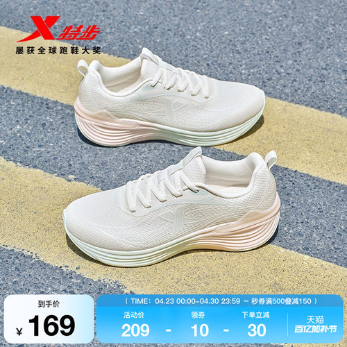 特步行云MAX女鞋减震回弹