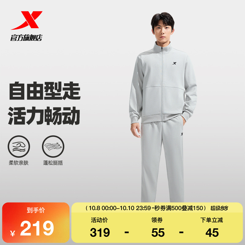特步运动套装男士2025年秋季新款休闲男装外套开衫卫衣卫裤两件套