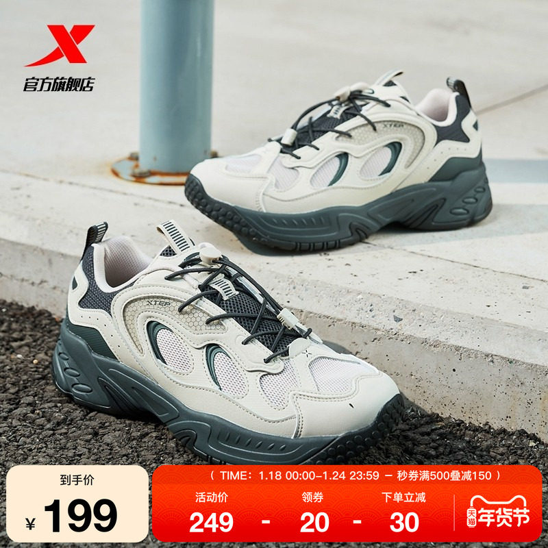 特步火山2.0休闲鞋男冬季正品革网轻便户外复古老爹鞋轻便运动鞋,运动鞋new,运动休闲鞋,淘宝优惠券,粉丝福利购,淘宝优惠卷