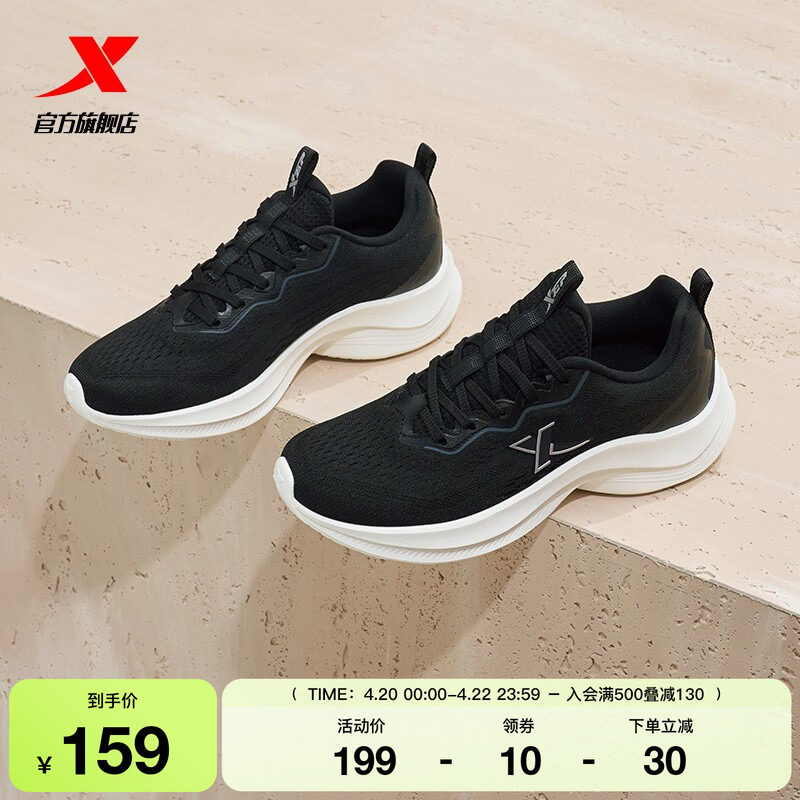 特步女鞋跑步鞋夏季黑色跑步鞋女子轻便减震鞋子运动鞋软底休闲鞋