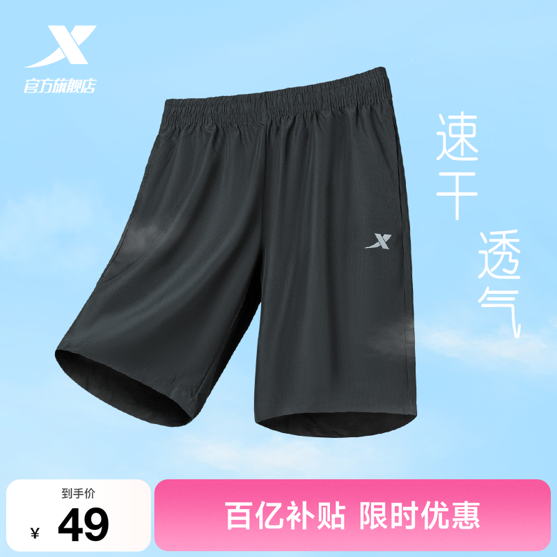 特步运动短裤男五分裤夏季宽松薄款男士速干裤子跑步健身短裤男裤