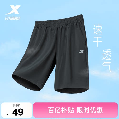 特步薄款速干运动短裤男跑步