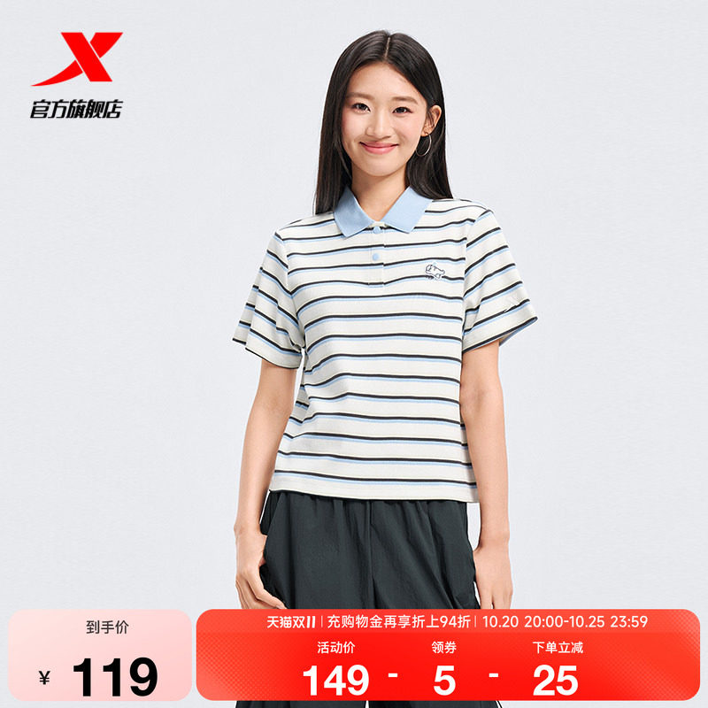 特步假日生活 | 翻领T恤2026年夏季女运动短袖POLO衫974228020145