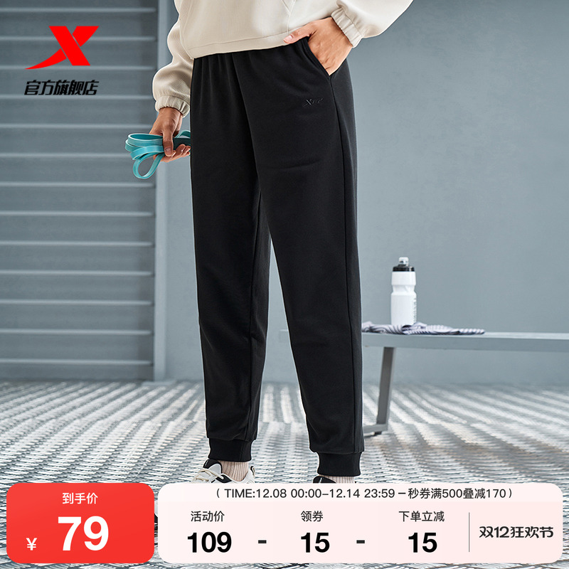 特步针织运动长裤女裤