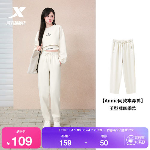 【Annie同款】特步本命裤丨针织休闲卫裤宽松茧型裤时尚运动裤