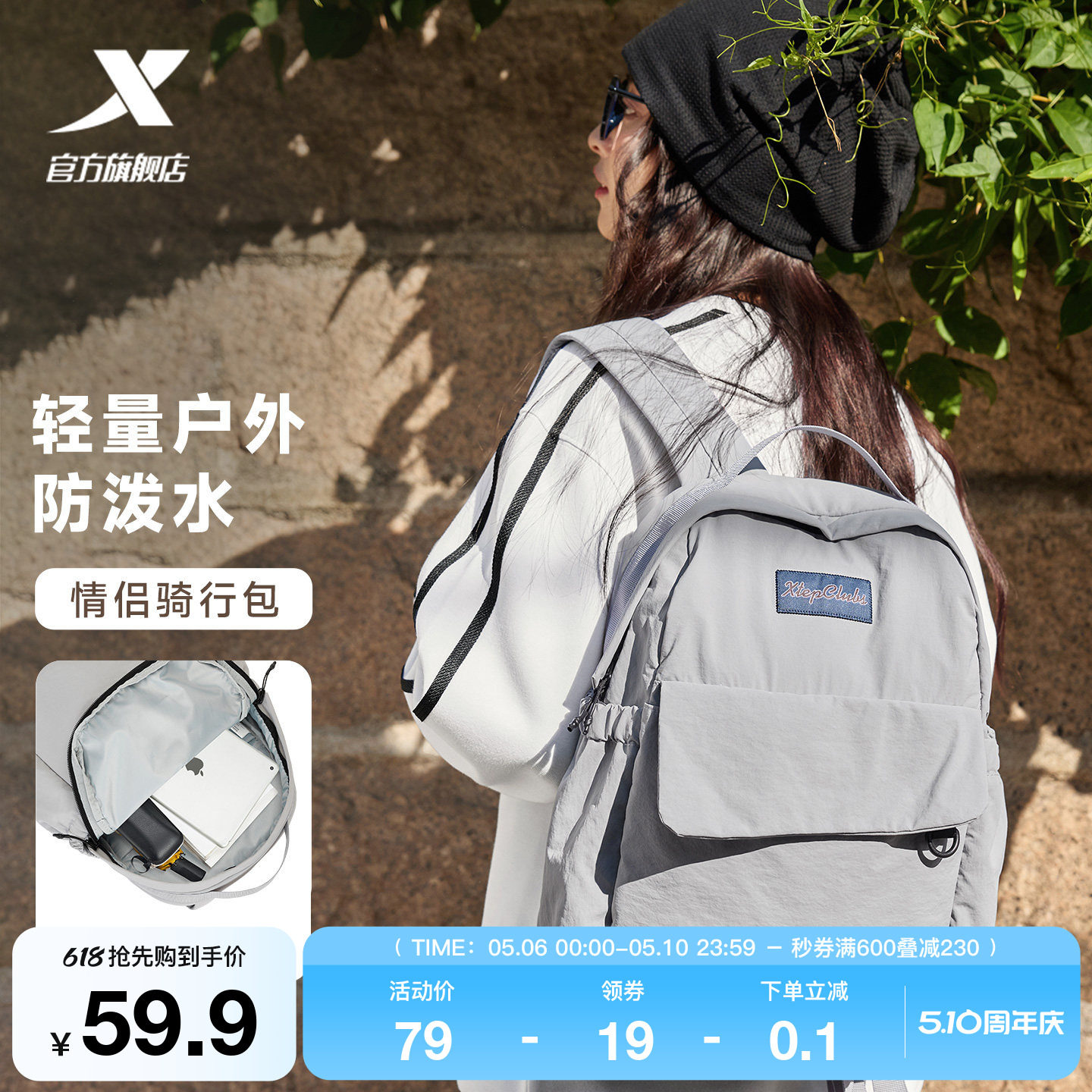 特步双肩包女子学生书包轻量户外旅行包男款防泼水电脑包通勤背包