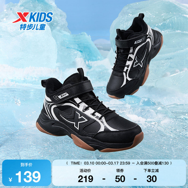 特步童鞋冬季新款运动男童中大童魔术贴休闲防滑耐磨中帮加绒棉鞋