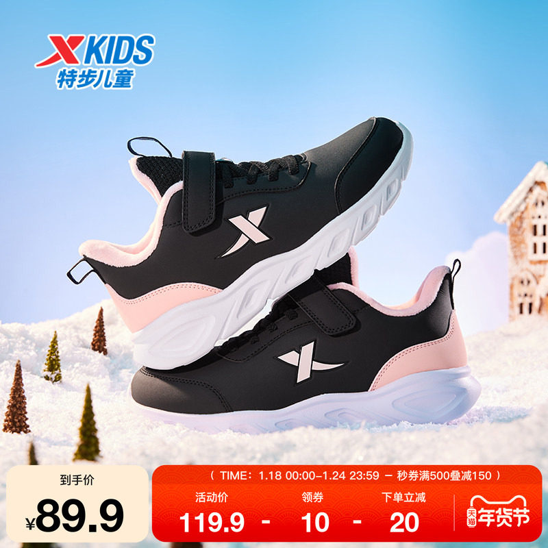特步童鞋儿童保暖棉鞋男童冬季新款防滑耐磨女童运动鞋学生休闲鞋,运动鞋new,童鞋/青少年鞋,淘宝优惠券,粉丝福利购,淘宝优惠卷