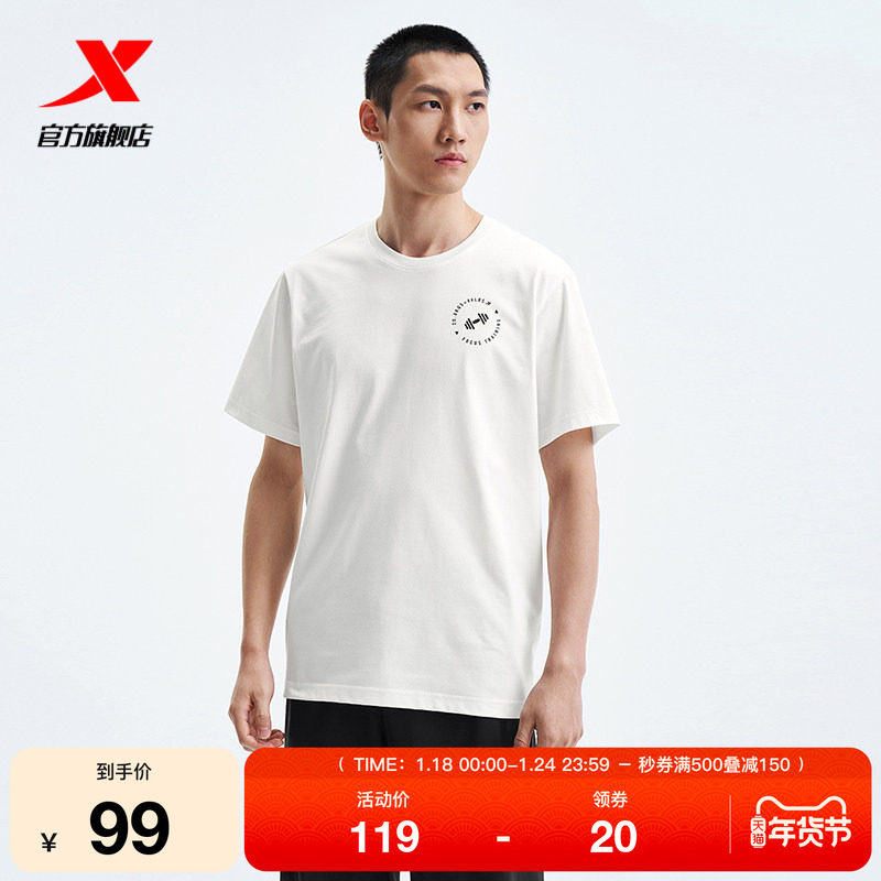 特步圆领T恤男士2025年夏季新款宽松短袖训练运动服975329010493,运动服/休闲服装,运动T恤,淘宝优惠券,粉丝福利购,淘宝优惠卷