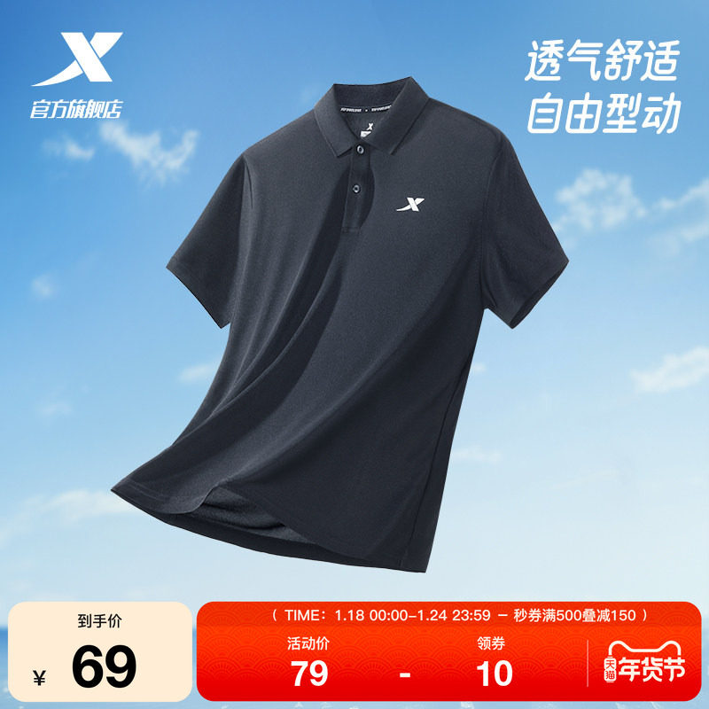 特步polo衫男短袖爸爸夏季新款商务透气翻领T恤运动上衣休闲半袖,运动服/休闲服装,运动T恤,淘宝优惠券,粉丝福利购,淘宝优惠卷