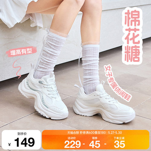 特步云朵鞋丨休闲鞋女鞋夏季网面透气厚底小白鞋运动鞋增高老爹鞋