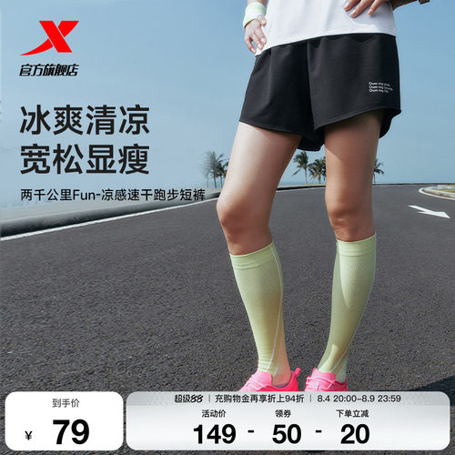 特步两千公里FUN丨短裤女2026夏季速干短裤冰丝健身跑步运动短裤
