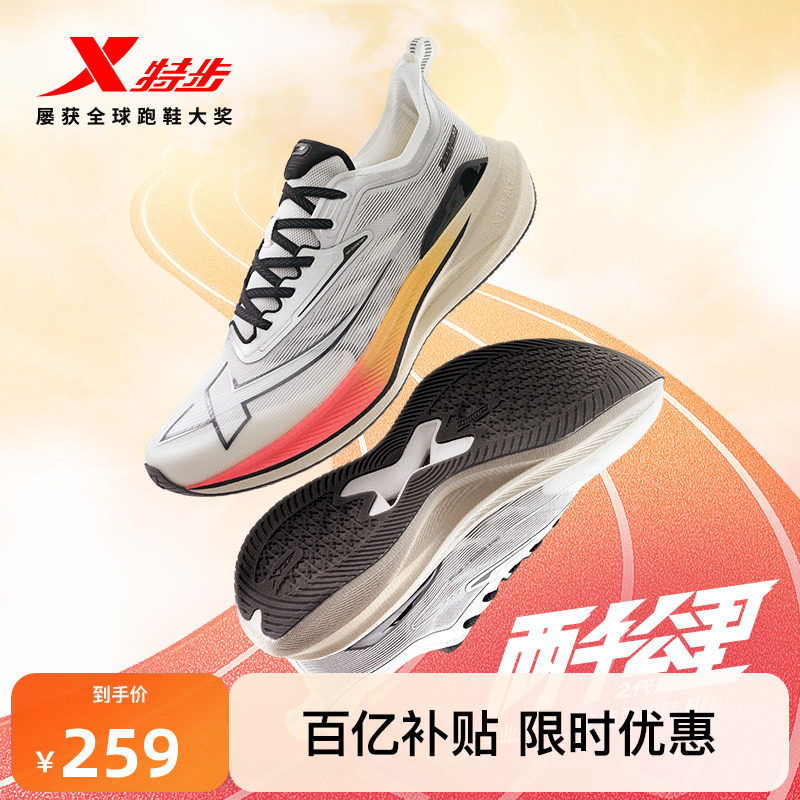 特步两千公里二代丨跑步鞋男鞋耐磨减震体测跑鞋夏季女鞋运动鞋子