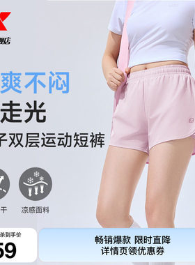 特步冰丝速干防走光内衬短裤女