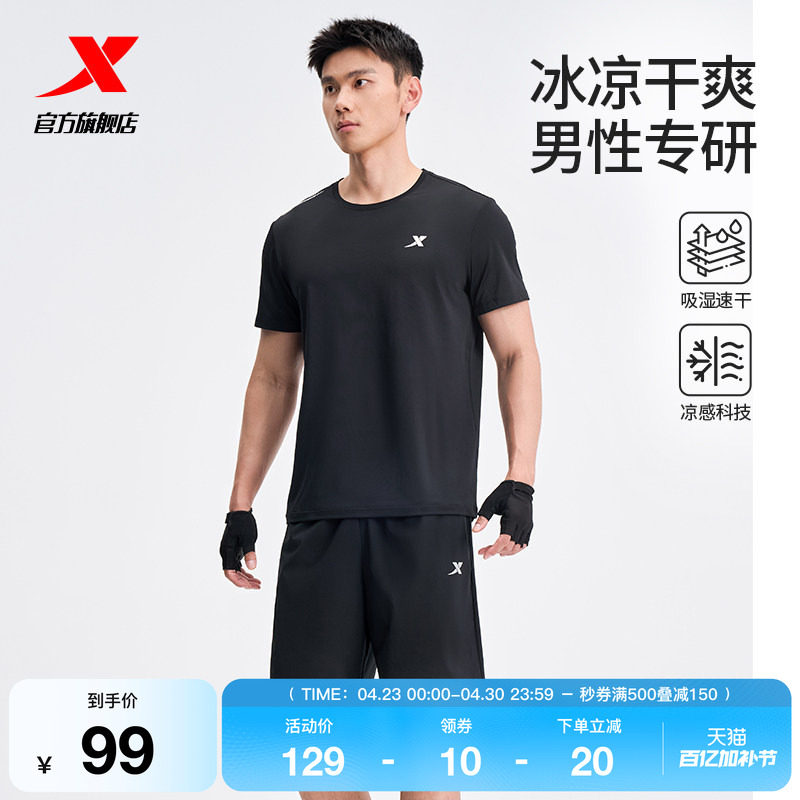 特步速干运动套装男款春夏季男士冰丝跑步运动服爸爸短袖t恤短裤