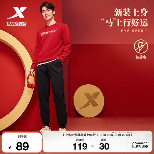 特步新春系列时尚卫裤男子保暖裤
