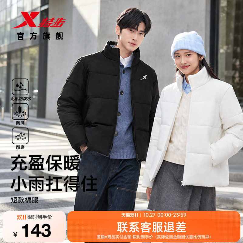 特步棉服男女款2026年冬季新款情侣轻薄运动上衣保暖夹克防风外套