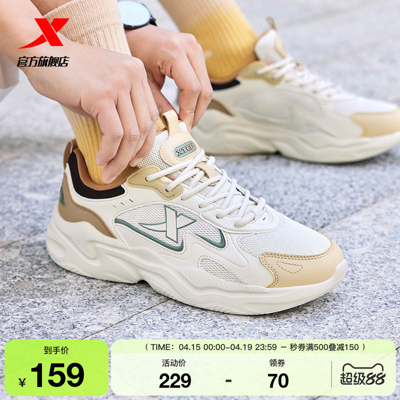 特步星火休闲鞋男鞋夏季情侣潮流网面轻便运动鞋舒适软底增高女鞋