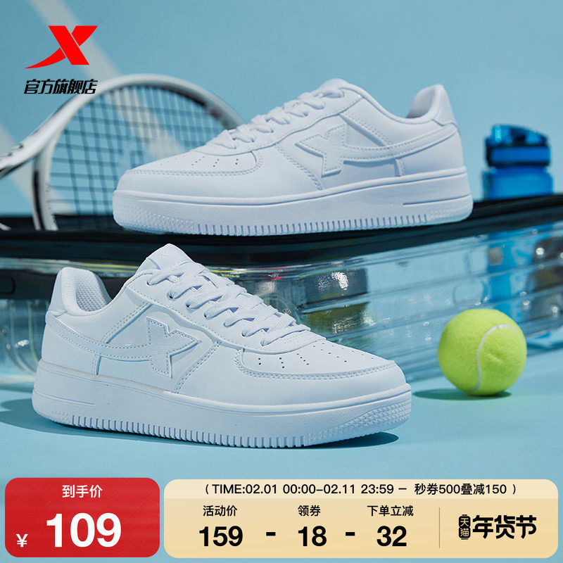 特步空军一号情侣板鞋男鞋冬季潮流休闲鞋运动鞋女鞋子厚底小白鞋