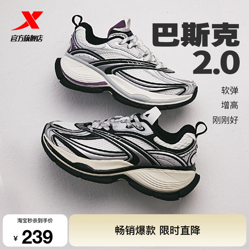 特步巴斯克2丨休闲鞋女秋季网面潮流复古老爹鞋轻便增高运动鞋男