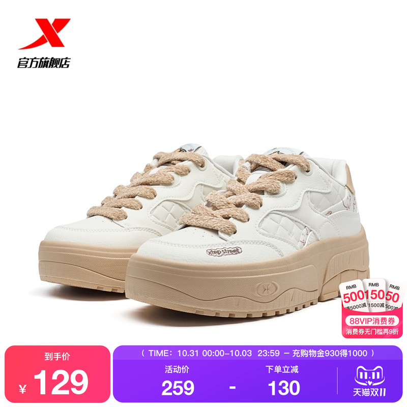 特步松饼鞋卡皮巴拉板鞋|女鞋2025冬季新款百搭舒适休闲鞋子