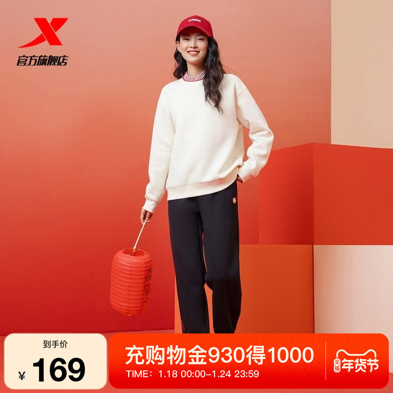 特步新春系列丨收脚卫裤女裤春秋季黑色长裤针织运动裤宽松休闲裤,运动服/休闲服装,运动长裤,淘宝优惠券,粉丝福利购,淘宝优惠卷