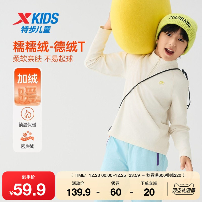 特步童装秋季新款男童女童中大童运动休闲立领加绒柔软长袖针织衫