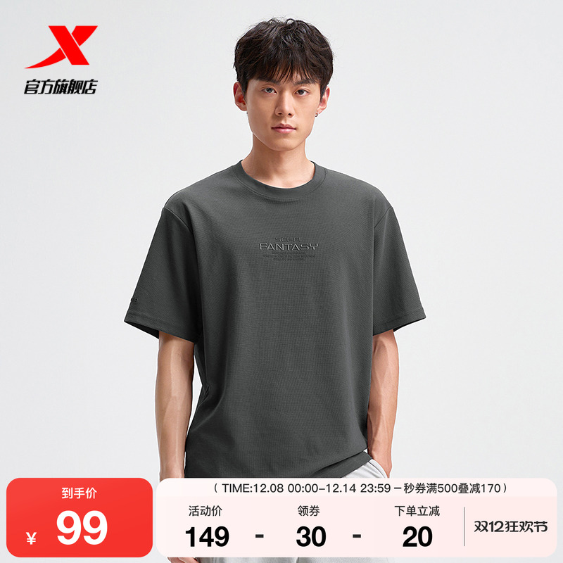 特步运动短袖男2025年夏季新款百搭半袖男款休闲T恤975229010370