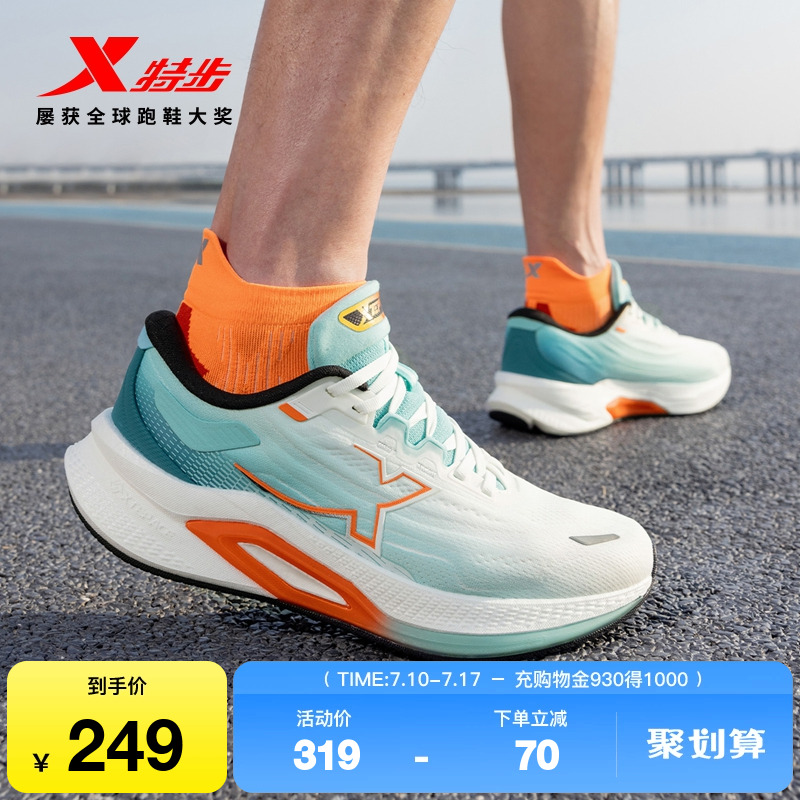 特步坦程2.0丨跑步鞋2025夏季新款男鞋减震回弹运动鞋专业女跑