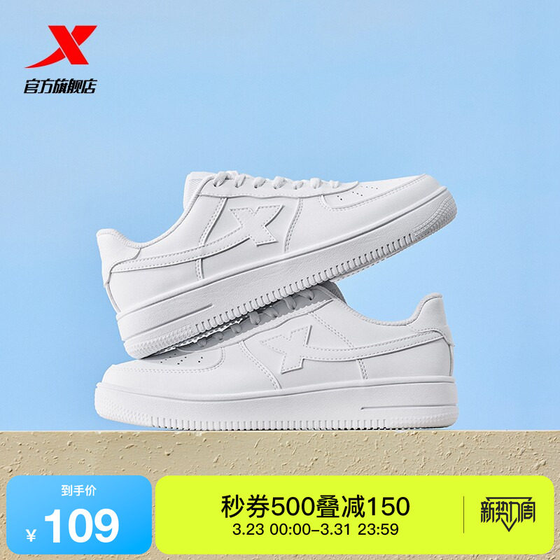 特步小白鞋女鞋夏季网面透气情侣休闲鞋子男鞋空军一号运动鞋板鞋