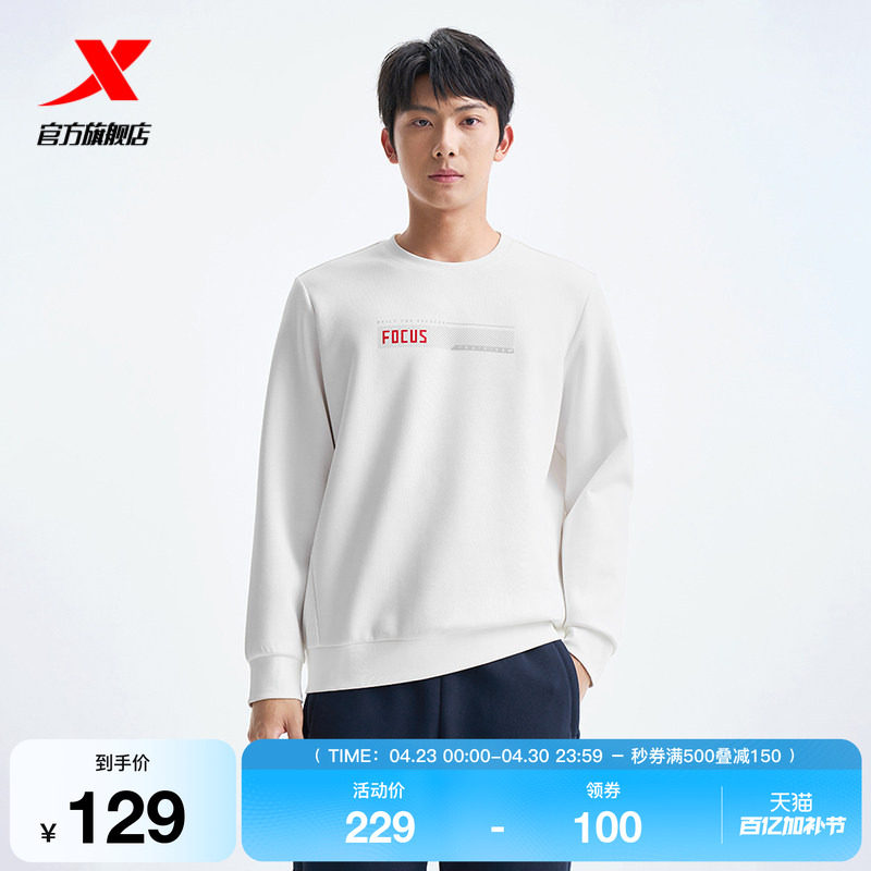 特步运动卫衣男士2025秋季圆领套头衫男装长袖运动服975329920114