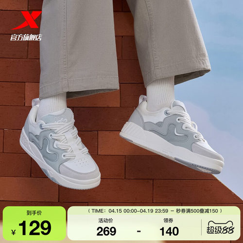 特步云朵鞋|板鞋女鞋2026夏季新款小白鞋厚底休闲鞋舒适运动鞋子