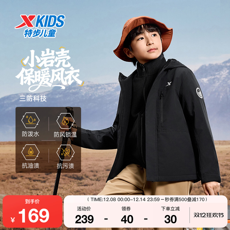 特步童装秋冬新款儿童运动风衣女童男童小中大童百搭连帽保暖外套