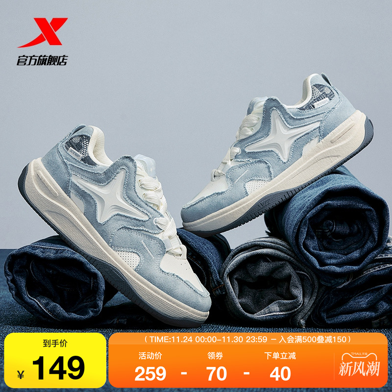 特步STAR-X面包鞋|2025冬季新款情侣休闲鞋女板鞋男款运动鞋男鞋